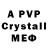 Alfa_PVP Crystall Slou po