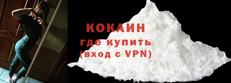 Cocaine 97%  купить   Орехово-Зуево 