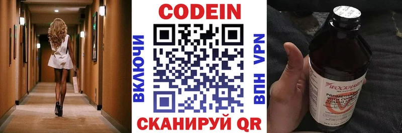 дарк нет телеграм Орехово-Зуево Кодеиновый сироп Lean напиток Lean (лин) купить наркотик