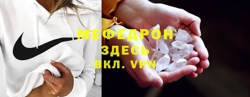 МЕФ mephedrone  хочу наркоту  Орехово-Зуево 