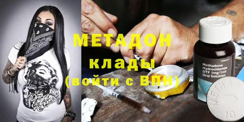 Метадон methadone  Орехово-Зуево 